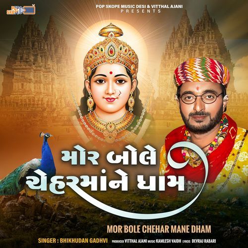 Mor Bole Chehar Mane Dham_poster_image