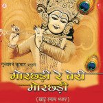 Morchhadi Re Teri Morchhadi