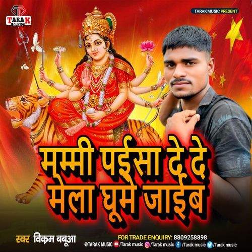 Mummy Paisa De De Mela Ghumne Jaaye