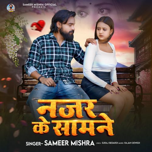Najar Ke Samne