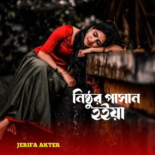 Nisthuro Pashano Hoiya