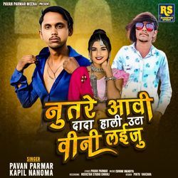 Nutare Aavi Dada Hali Uta Vini Laiju