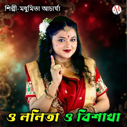 O Lalita O Bishakha