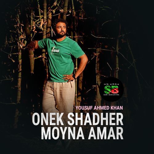 Onek Shadher Moyna Amar (From "Moynamoti")