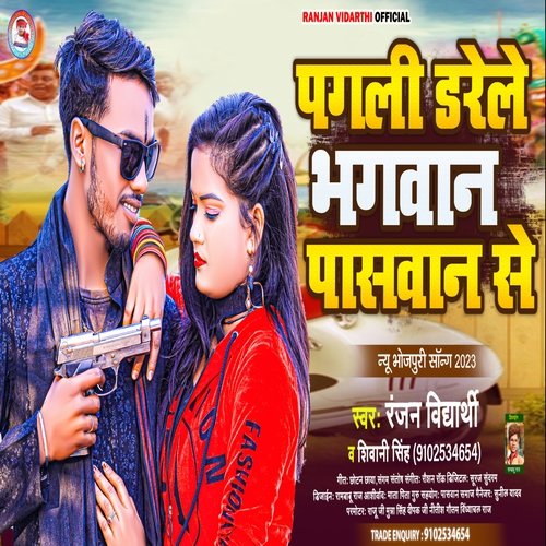 Pagli Darele Bhagwan Paswan Se