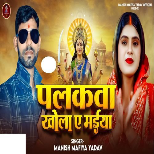 Palakwa Khola A Maiya