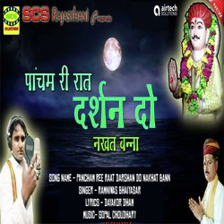 Pancham Ree Raat Darshan Do Nakhat Bann-NTA0fD8BWFk