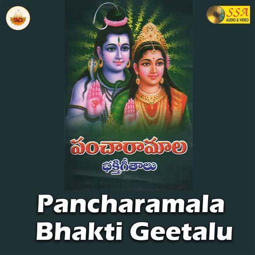 Chudu Chudu Kshiraramam
