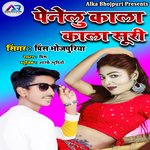 Penelu Kala Kala Sur