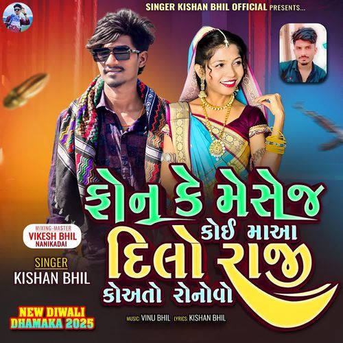 Phone Ke Message Koi Ma Aa Dilo Raj Koato Ronovo