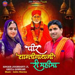 Pir Shantinathji Ri Mahima-RVs0RBhFW3A