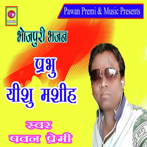 Prabhu Yeshu Masih - Single_poster_image