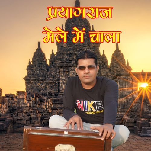 Prayagraj Mele Me Chala