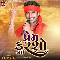 Prem Karsho Nai-MQMfdVleQl8