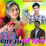 Pyar Adhuro Rah Ch