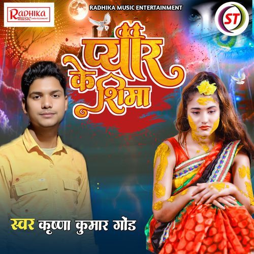 Pyar Ke Sima
