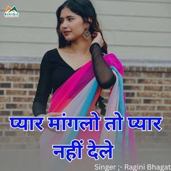 Pyar Manglo To Pyar Nhi Dele