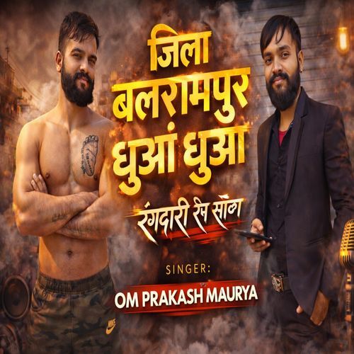 जिला बलरामपुर