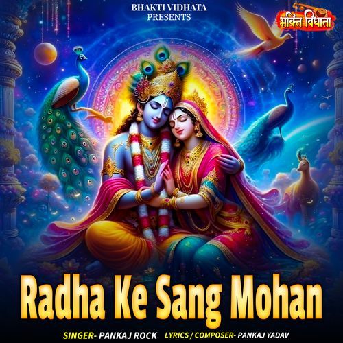 Radha Ke Sang Mohan