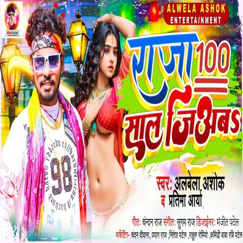 Raja 100 Sal Jiyab