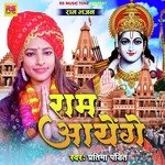 Ram Aayenge