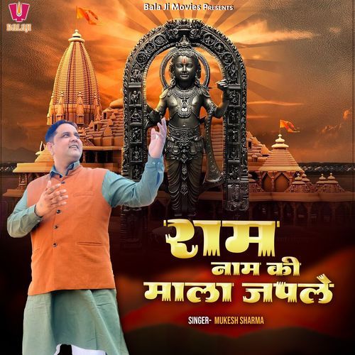 Ram Naam Ki Mala Japle