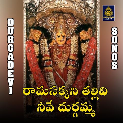 Ramasakkani tallivi neeve durgamma