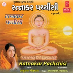 Ratnakar Pachchisi-OhIDHBFfZnc