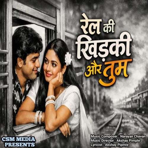 Rel Ki Khidki Aur Tum