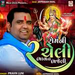 Rom Ni Racheli Bhav Thi Bhajeli