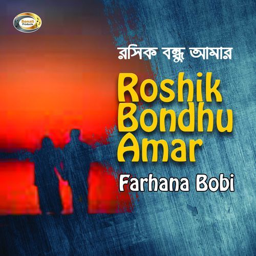 Roshik Bondhu Amar
