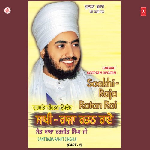 Saakhi - Raja Ratan Rai cover art