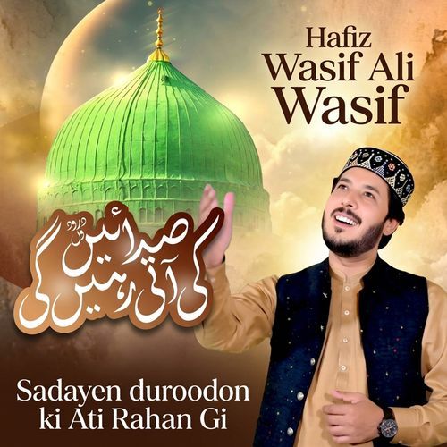 Sadayen Duroodon Ki Ati Rahan Gi