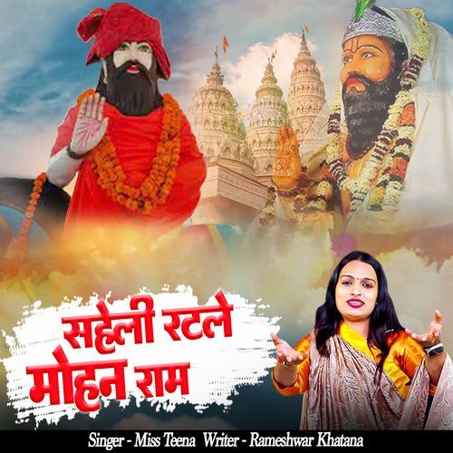 Saheli Ratle Mohanram