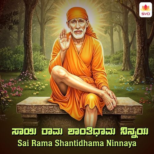Sai Rama Shantidhama Ninnaya