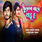 Sailunwa Wala Sadu ha