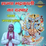 Sajya Bhadrakali Ka Darbar