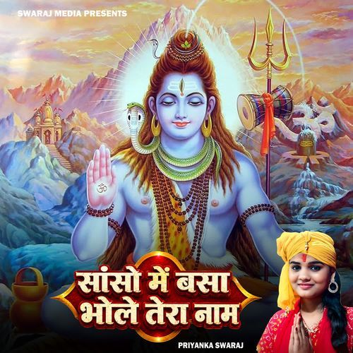 Sanso Me Basa Bhole Tera Naam