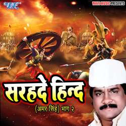 Sarhade Hind (Amar Singh) Bhag-2-Bx0tUCdeTQE