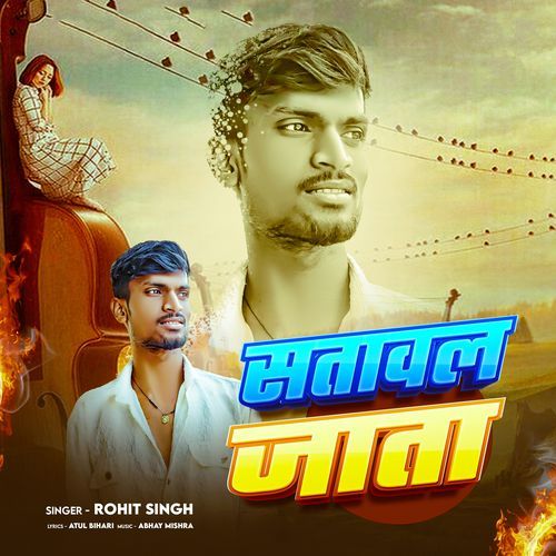 Satawal Jata