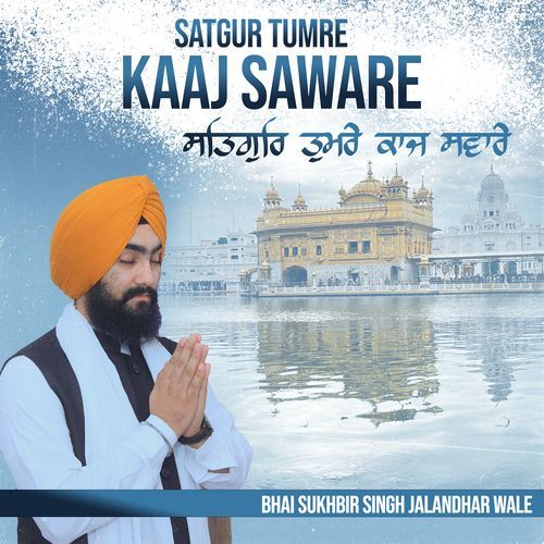 Satgur Tumre Kaaj Saware