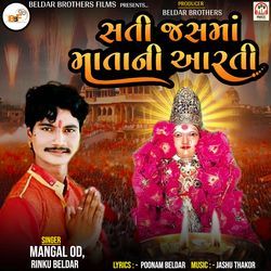 Sati Jasma Mata Ni Aarti-GS4vADBBVHk