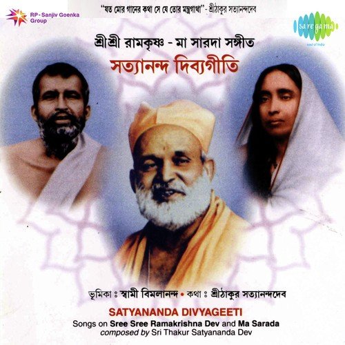 Satyananda Divyageet