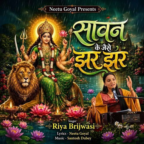 Savan Ke Jaise Jhar Jhar