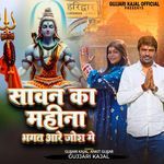 Sawan Ka Mahina Bhagat Aare Josh Me