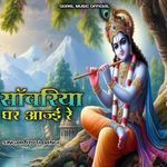 Sawariya Ghar Aajai Rey