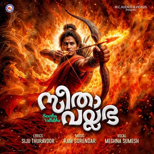 Seetha Vallabha