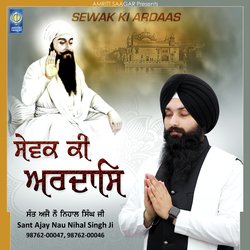 Guru Ramdas Rakho Sarnai-QToiVEVYYnU