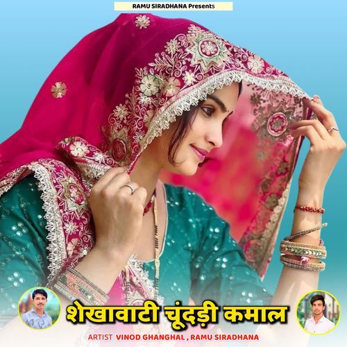 Shekhawati Chundadi Kamal