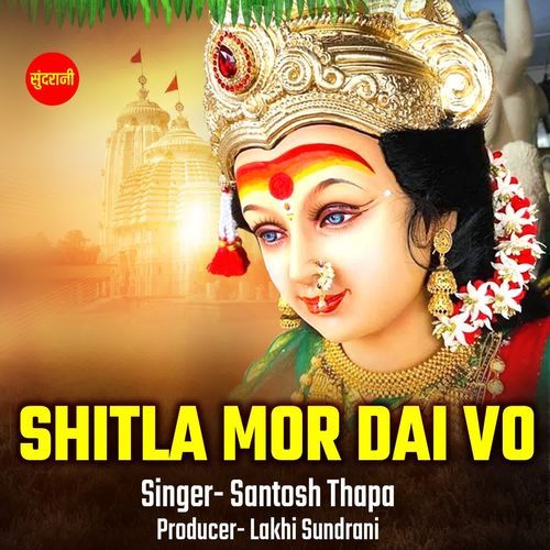 Shitla Mor Dai Vo